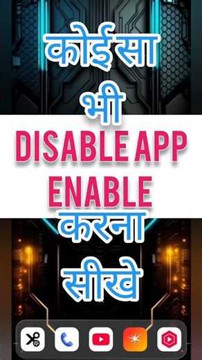 Kisi bhi Disable App ko Enable kaise kare 🤔 | App Enable/Disable Setting 🔥 #shorts