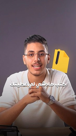 Prof Marouane biyady on Instagram: "La fiche de lecture de la boîte à merveilles 🔥 #1bac #viral #regional"
