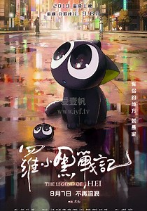 罗小黑战记大电影-免费在线观看-爱壹帆