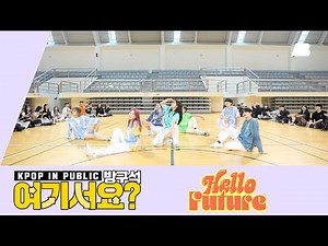 [A2be | HERE?] NCT DREAM - Hello Future | Dance Cover