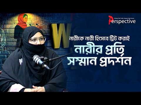 Respect women by embracing their true essence | Women's Voice | Perspective