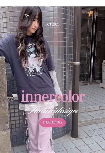 🍭extensionPOP🍬 可愛いインナーを地毛にプラス!! 地毛を染めずに「色の組み合わせは∞」 1枚シールエクステ300円× お好きな枚数で可愛い変化‎🤍 秋冬のインナー おすすめです꒰(⑉• ω•⑉)꒱ #エクステ福岡 #インナーエクステ #福岡シールエクステ #エクステ #秋コーデ