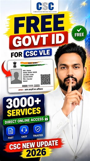CSC VLE Free Govt ID 2026 | CSC New Update #governmentscheme #centralservices #citizenportal