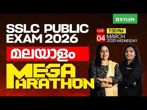 SSLC Public Exam 2026: Malayalam | Mega Marathon | Xylem SSLC