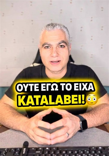 💫 Βολή & συνήθεια 💫 🫣 Ούτε εγώ το είχα καταλάβει! ⚠️ Η ζώνη άνεσης είναι ωραία. Μέχρι να γίνει κελί. 🔸Σταθερός μισθός. 🔸Σταθερή ζωή. 🔸Σταθερά παράπονα. 🆘 Η βολή είναι ύπουλη. Δεν πονάει. Σε αποκοιμίζει. 🆘 Δεν γεννήθηκες για να επιβιώνεις. Γεννήθηκες για να εξελίσσεσαι. 🔥 Κάνε κάθε μέρα κάτι που σε δυσκολεύει. Αυτό σε βοηθάει να χτίσεις δύναμη. 👉 Κάνε με follow για να ξεβολευτείς‼️ ...κι αν δεν θες πλέον να είσαι μέτριος 📩 Δώσε μου σε προσωπικό μήνυμα ένα τηλέφωνο επικοινωνίας 📱 για ν