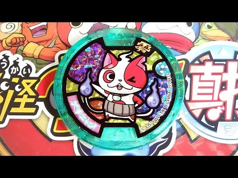 On sale today! Whisper and Jibanyan combine! Super rare Yokai Medal Buchinyan voice confirmation ...