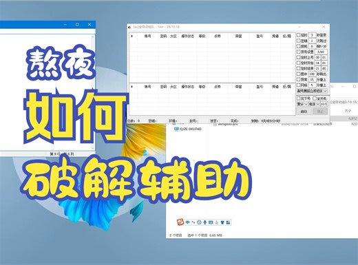 如何跳过软件验证窗口