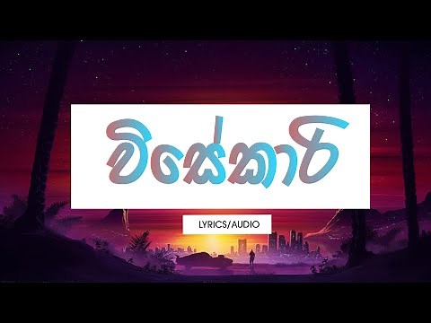 Visekari (Lyrics) - Pasan Liyanage ft. Bachi Susan & Rude Bwoy