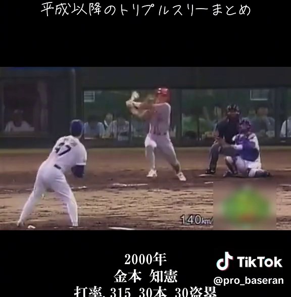 山田哲人バケモンやわwww #プロ野球 #野球 #npb #トリプルスリー #おすすめにのりたい