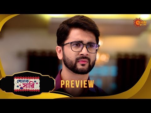Sholok Saree | শোলক শাড়ি -Preview | 07 Oct 2025 | Bangla Serial | Sun Bangla
