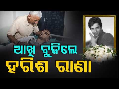 india’s First Euthanasia Case: Harish Rana Passes Away After Legal Approval | Argus News