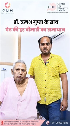 Successful Recovery from Ascites (Fluid Accumulation in the Abdomen) at Gupta Hospital #shorts