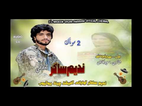 BEWAFA BOOT A //NADEEM SAGAR //BEST BALOCHI SONG//POET SAEED QAZZI//@Nadeem_Sagar_Awarani