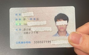 身份证后4位数，你知道代表什么含义吗？看完真是涨知识