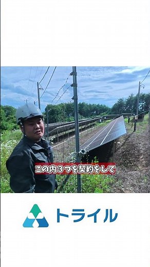[Solar Power] What is an Actual Solar Power Plant Like?