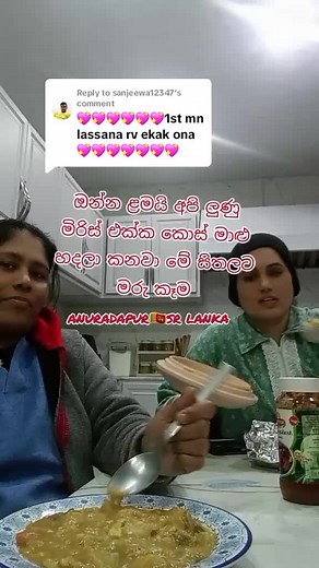 Sinhala Wal Katha: Anuradhapura Sri Lanka Story | ඔන්න ළමයි අපි ලුණු මිරිස් එක්ක කොස් මාළු හදලා කනවා මේ සිතලට මරු කෑම