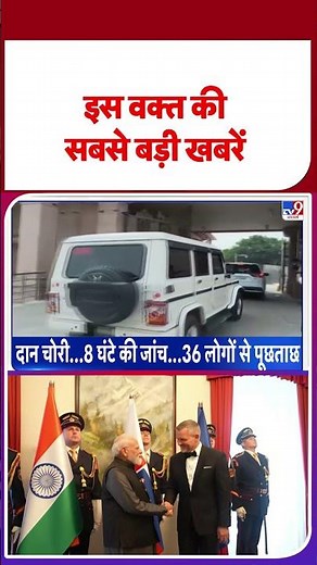 Top Headlines: इस घंटे की बड़ी खबरें PM Modi Slovakia visit | Ram Mandir | TMC | Abhishek Banerjee