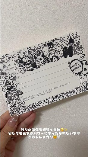 結婚式の招待状を頂いてお返事を描いてみた🤭✨#結婚式 #結婚 #wedding #weddingday #招待状