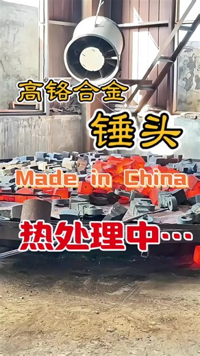 #metalcastings #castings #business #productionprocess #production #process #satisfying#madeinchina #chinesefactory #foundry #content