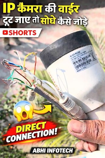 🔥 IP Camera Wire Tut Jaye To Aise Jode | Direct Connection Trick 😱 🔥