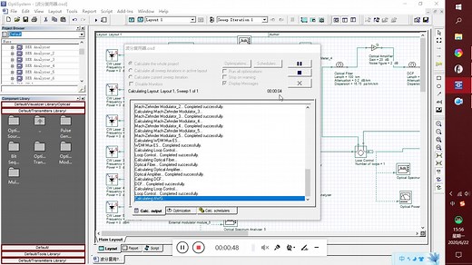 基于optisystem实现6路NRZ码型波分复用器仿真设计