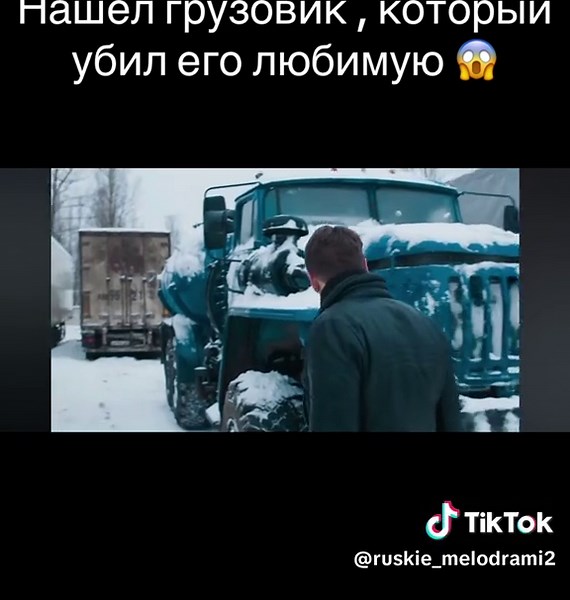 kino_ruskoe on TikTok