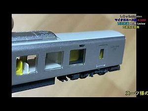 【Nゲージ】続、マイクロエース製 西武鉄道001系 ”Laview(ラビュー)” 内装を表現♪