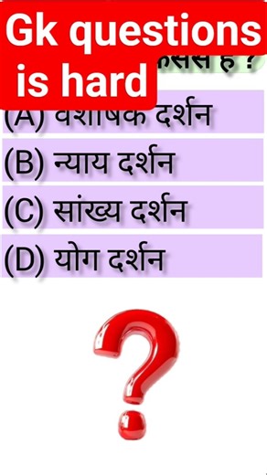 GK Questions is hard.#dailygk #shorts #trending