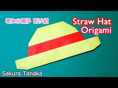 Origami Straw Hat / 折り紙 麦わら帽子 折り方