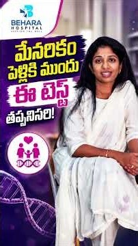 Cousin marriage risks – What every couple must know #GeneticTesting #HealthyPregnancy