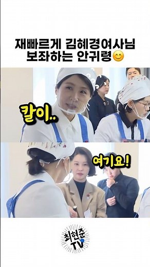 An Gwi-ryeong quickly assists Ms. Kim Hye-gyeong!