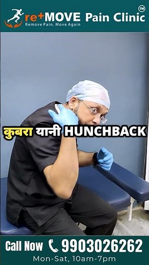 Computer चलाने से HUNCHBACK हो गया? इन 4 BEST Exercises से मिलेगा INSTANT RELIEF!