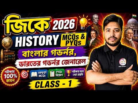 GK Class 2026 | GK PYQs & MCQs | History Class | বাংলার গভর্নর, ভারতের গভর্নর জেনারেল | TWS Academy