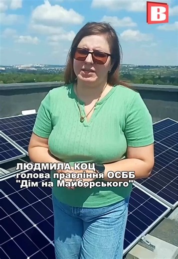 Як ОСББ у Хмельницькому встановило сонячні панелі на будинок