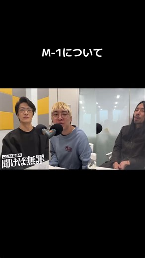 M-1グランプリと真空ジェシカの魅力