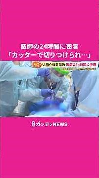 ↓Check out the full video↓ Accident on the highway... Man in cardiac arrest - 24-hour emergency m...