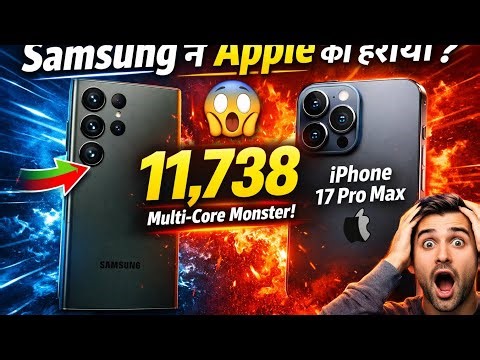 Samsung Galaxy S26 Ultra Geekbench Score Leaked | Snapdragon 8 Elite Gen 5 Beats iPhone 17 Pro Max?