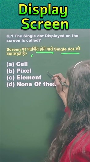📱 Screen Par Sirf Ek Dot? 😱 Isse Kya Kehte Hain? | Shocking Tech Fact!|#ccc #shortsfeed #cccexam