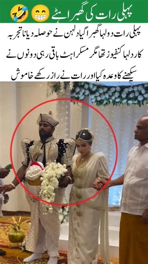 From a Painful Night to a Promised Silence#funnywedding #funnyshorts#trendingshorts#youtubeshorts#