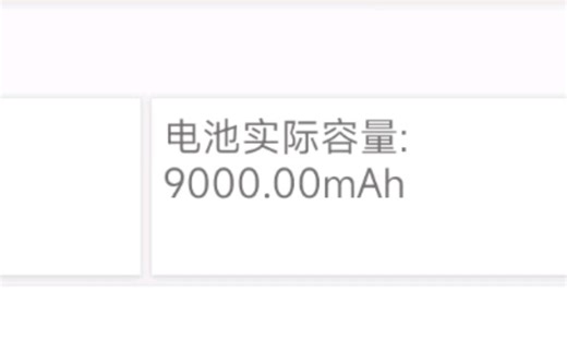 k40改装9000毫安续航情况（已解锁容）