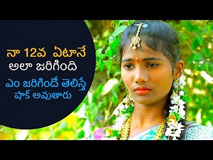 BAALYA VIVAHAM SHORT FILM