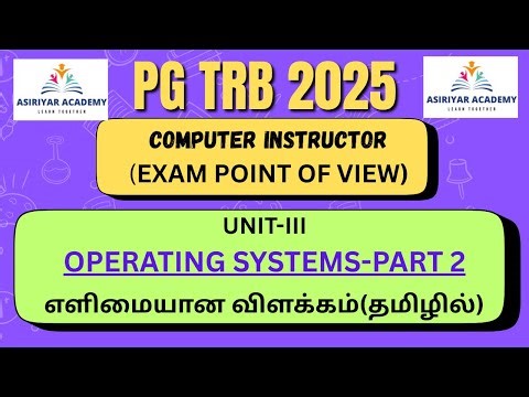 PG TRB Computer Instructor: Unit 3 OS (Part 2)Deadlock & Banker's Algorithm PYQ Solved and Explained