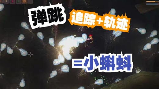 【Noita录播】08-18 弹跳天赋 追踪 螺旋轨迹 挖掘小蝌蚪_哔哩哔哩_bilibili