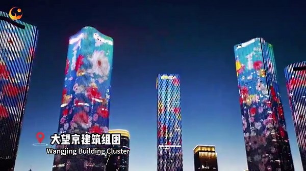 🤗Welcome back from the holiday! Witness the spectacular #2024 #NewYear light show in #Chaoyang district, #Beijing!🎆 👋As we bid farewell to the old and welcome the new, iconic landmarks in Chaoyang like the #OlympicTower, #Wangjing building cluster, #BeijingCBD and more have been lit up in a dazzling display of lights. Let the vibrant colors and radiant glow usher in a promising 2024! 🎉🤩 #AmazingChaoyang #LovelyChaoyang #Welcome2024 | Amazing Chaoyang