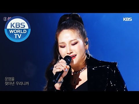 Son Seungyeon(손승연) - DNA (Immortal Songs 2) I KBS WORLD TV 201114
