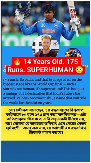 Stokes Just Gave the Best Endorsement for Indian Cricket