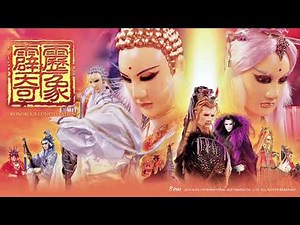 聖魔浩蕩 -「 霹靂奇象 」預告曲