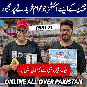 9.8K views · 63 reactions | Gift Item Wholesale Shop | Decoration,Stationery | Imported Items | Kitchen Gadgets | Wasy Traders #giftitems #wholesalemarket #WasyTraders #importedgoods #karachiwholesale SHOP Details  Wasy Traders Shop # 07 & 08 Ground Floor, City Shopping Mall Karachi Opposite Gul Tijarah Mall Contact: # 0335-3948554 www.Wasytrader.com | Pakistan Life | Facebook