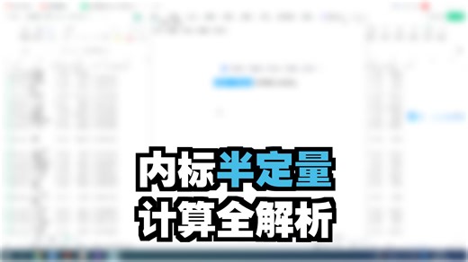 固相微萃取的挥发性成分内标半定量是怎么计算含量的？