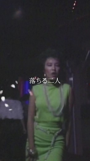 【サブスク解禁】#麻倉未稀 - 千億の恋人 ／／ ㊗全200曲サブスク配信中❕ ＼＼ #千鳥の鬼レンチャン でも話題の麻倉未稀🎤 デビューから40年以上の音楽変遷を 振り返るインタビュー記事も公開中☟ 🔗news.kingrecords.co.jp/2023/02/11687/ #シティーポップ #サブスク解禁 80年代ムードをお楽しみください #80年代 #80s #80smusic #80年代邦楽 #シティポップ #千鳥の鬼レンチャン #懐かしいcm